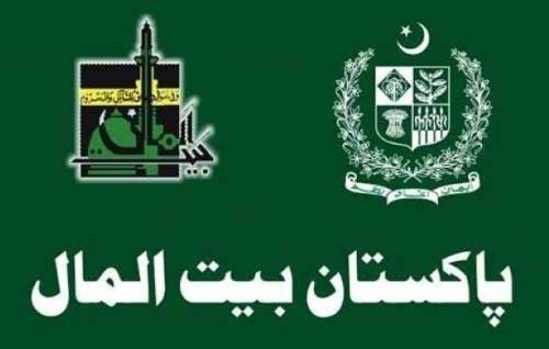 Pakistan Bait ul Maal fake degree holders case